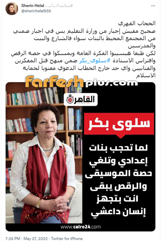  صورة رقم 1 - كاتبة مصرية تنتقد تحفيظ القرآن للأطفال وتقول: إلزام الفتيات بالحجاب يؤدي لخلق 