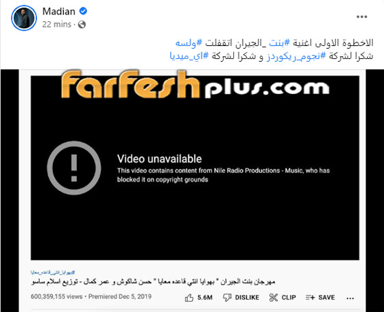 فيديو: حسن شاكوش بصدمة! يوتيوب يحذف أغنية بنت الجيران بتهمة السرقة بعد 600 مليون مشاهدة! صورة رقم 1
