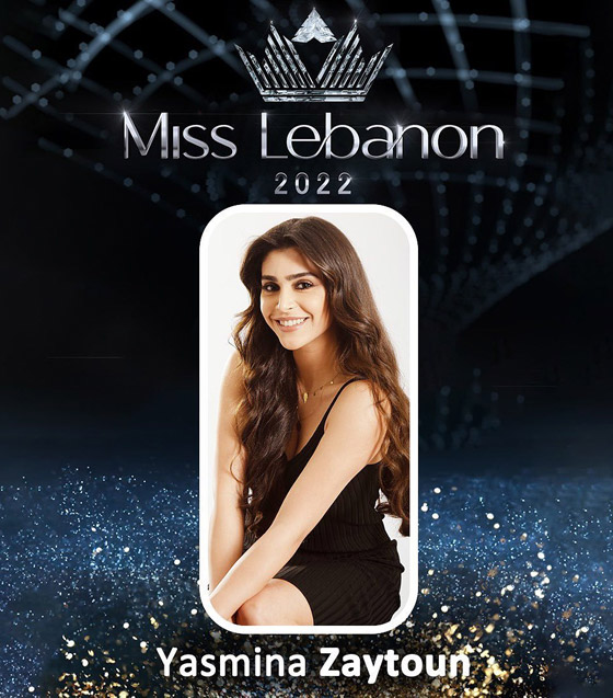  صورة رقم 3 - فيديو وصور ملكة جمال لبنان 2022 ياسمينا زيتون.. نانسي عجرم أشعلت الاجواء