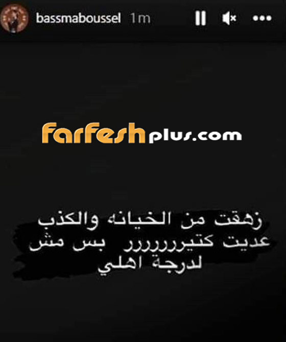  صورة رقم 1 - بسمة بوسيل تحذف صورها مع تامر حسني بعد الانفصال: 