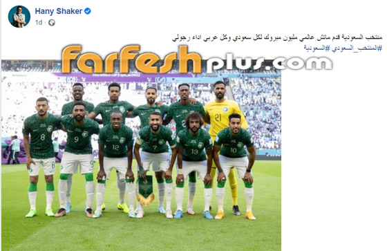  صورة رقم 8 - نجوم الفن يحتفلون بفوز السعودية على الأرجنتين بكأس العالم.. شرفتونا وأسعدتونا يا صقور!