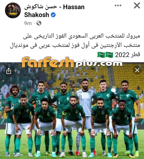  صورة رقم 10 - نجوم الفن يحتفلون بفوز السعودية على الأرجنتين بكأس العالم.. شرفتونا وأسعدتونا يا صقور!
