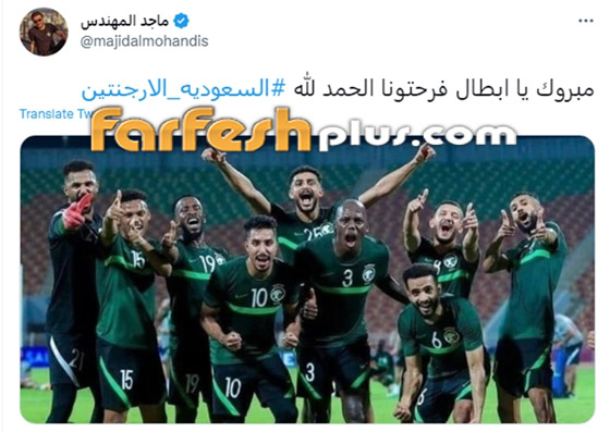  صورة رقم 15 - نجوم الفن يحتفلون بفوز السعودية على الأرجنتين بكأس العالم.. شرفتونا وأسعدتونا يا صقور!