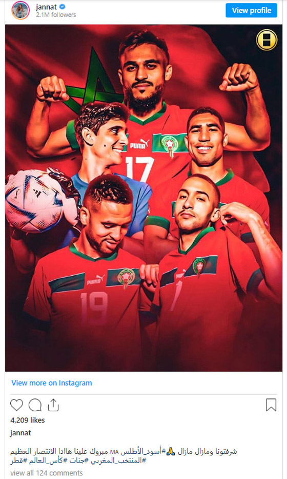  صورة رقم 15 - النجوم يهنئون المغرب بفوزه على بلجيكا بكأس العالم: 