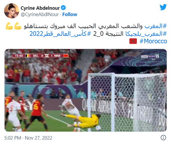  صورة رقم 21 - النجوم يهنئون المغرب بفوزه على بلجيكا بكأس العالم: 