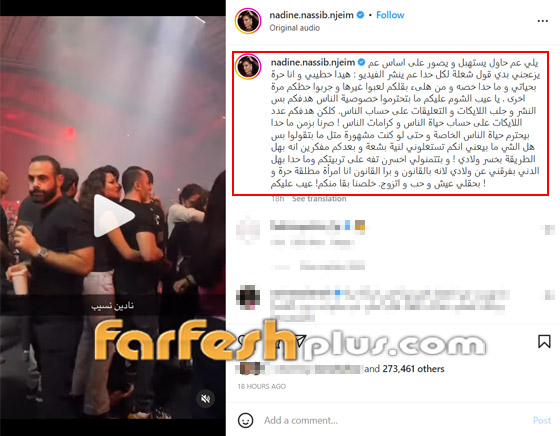 فيديو مسرب: نادين نسيب نجيم تراقص حبيبها قائلة 