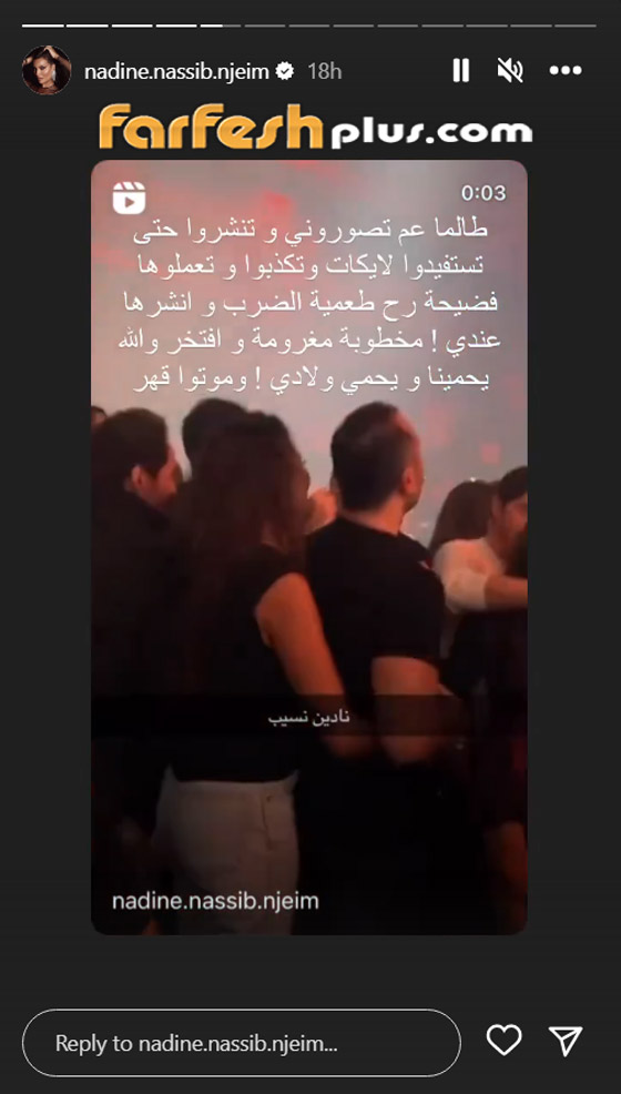 فيديو مسرب: نادين نسيب نجيم تراقص حبيبها قائلة 