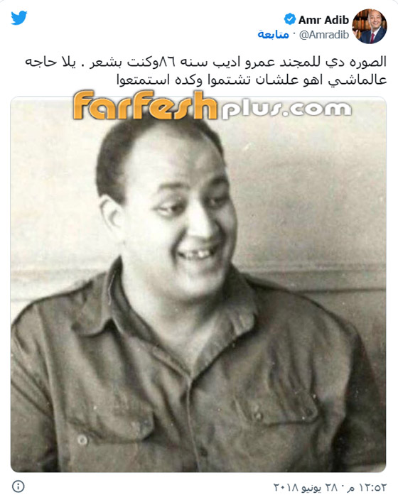 صورة نادرة لـ عمرو أديب قبل 36 عاما: أسنانه مكسورة وبوزن زائد جدا! صورة رقم 1