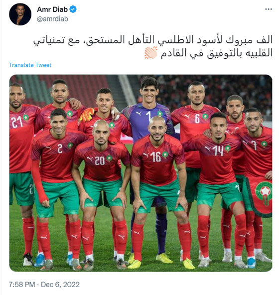  صورة رقم 8 - النجوم يهنئون المغرب بالصعود لدور الـ8 للمونديال: 