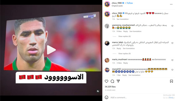  صورة رقم 24 - النجوم يهنئون المغرب بالصعود لدور الـ8 للمونديال: 