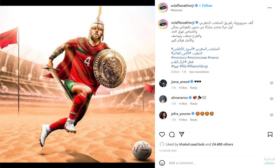 صورة رقم 34 - النجوم يهنئون المغرب بالصعود لدور الـ8 للمونديال: 