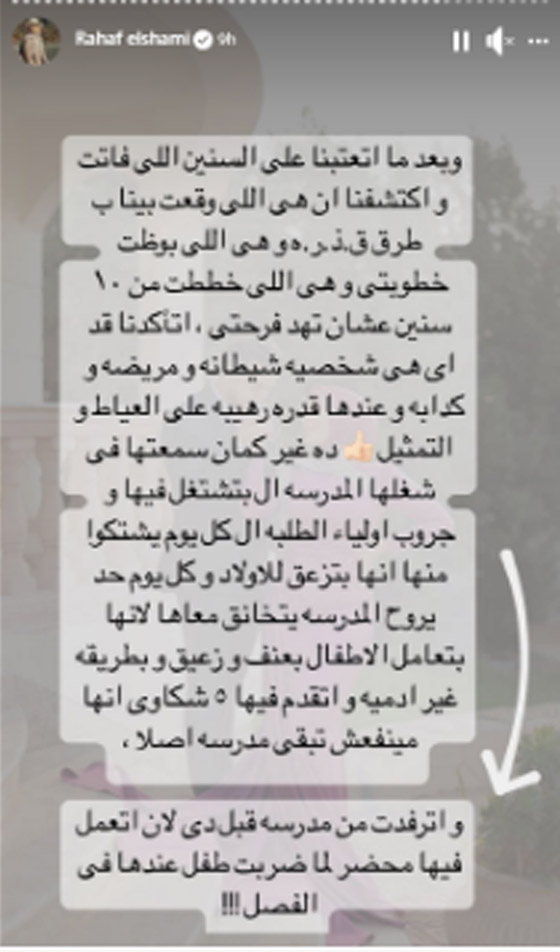  صورة رقم 6 - بلوجر شهيرة خطفت زوج صديقتها! خطة رهف الشامي المخجلة للايقاع به منذ 10 سنوات!
