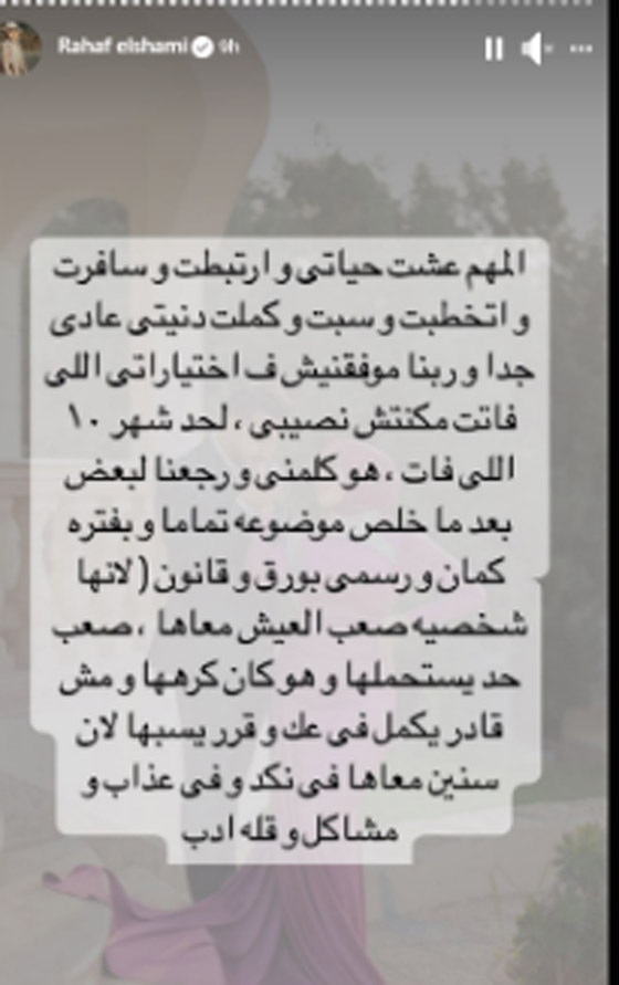  صورة رقم 10 - بلوجر شهيرة خطفت زوج صديقتها! خطة رهف الشامي المخجلة للايقاع به منذ 10 سنوات!