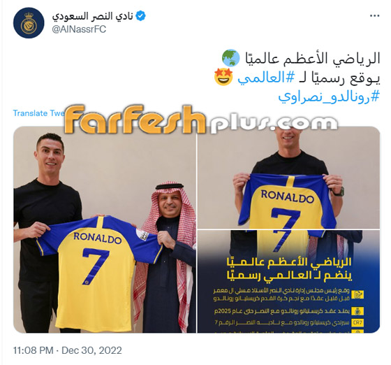  صورة رقم 1 - أول تصريحات لـ رونالدو بعد توقيعه مع النادي السعودي النصر