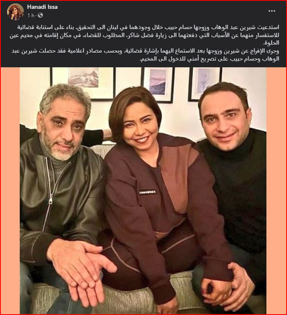  صورة رقم 3 - استدعاء شيرين عبد الوهاب وحسام حبيب إلى التحقيق في لبنان