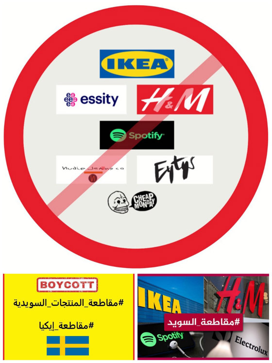  صورة رقم 20 - دعوات لمقاطعة المنتجات السويدية بسبب حرق نسخ من المصحف في السويد