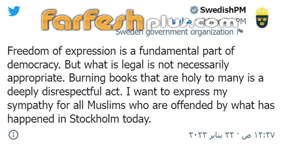  صورة رقم 10 - دعوات لمقاطعة المنتجات السويدية بسبب حرق نسخ من المصحف في السويد