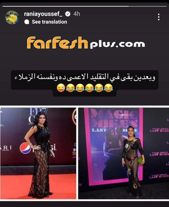  صورة رقم 1 - رانيا يوسف تتهم سلمى حايك بتقليد فستانها الشفاف 