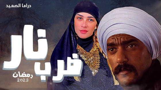  صورة رقم 3 - نجمات يمثل ن مع أزواجهن في مسلسلات رمضان 2023: للمتابعة بموقع فرفش بلس