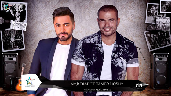 لأول مرة، عمرو دياب مع تامر حسني يغنيان ديو معا.. فيديو وصور صورة رقم 5