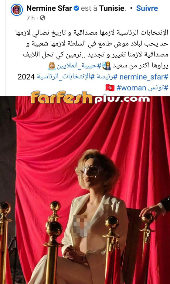  صورة رقم 1 - فيديو وصور: الراقصة التونسية نرمين صقر ترشح نفسها لانتخابات الرئاسة: 