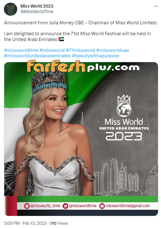  صورة رقم 1 - لأول مرة: إقامة حفل انتخاب ملكة جمال العالم 2023 في دولة عربية