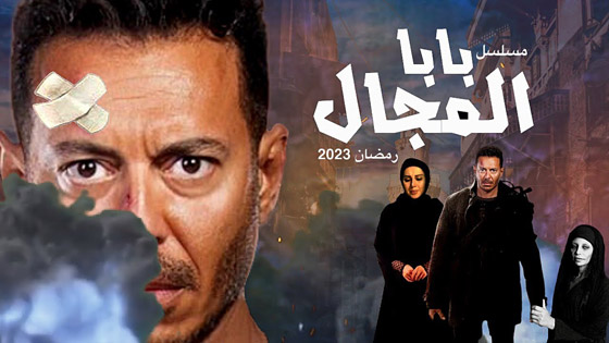  صورة رقم 4 - قائمة مسلسلات رمضان 2023 كوميديا وأكشن ورومانسي.. تابعوها بموقع فرفش بلس 