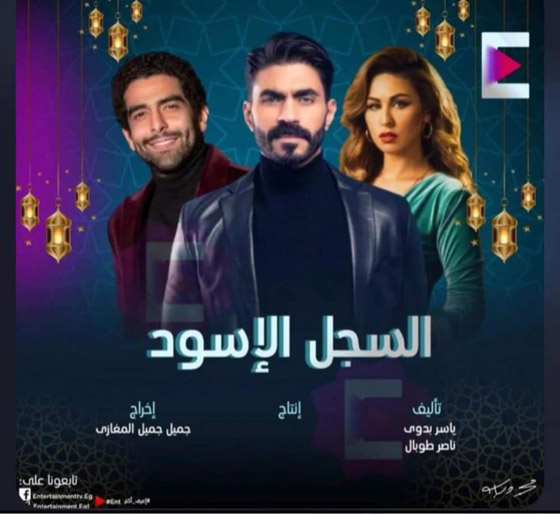  صورة رقم 2 - نجوم عرب في مسلسلات رمضان المصرية 2023: تابعها في موقع فرفش بلس
