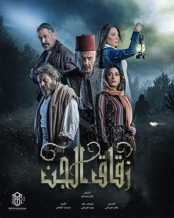  صورة رقم 1 - مسلسلات رمضان 2023 السورية: هل تدعم تسل ط الرجل وتسئ للمرأة وتمس بكرامتها وحريتها؟ 