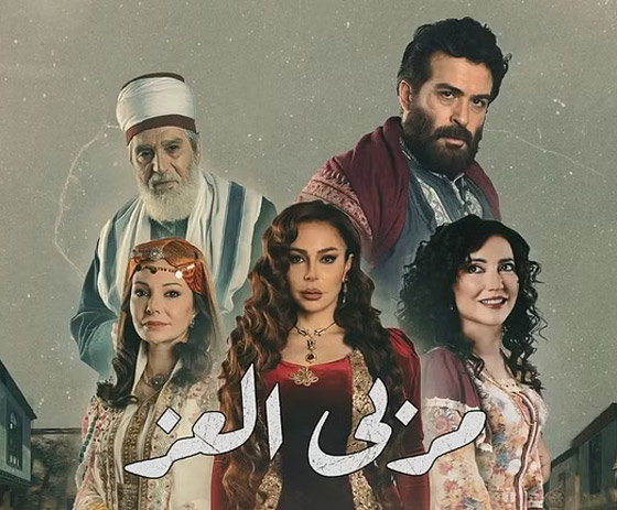  صورة رقم 2 - مسلسلات رمضان 2023 السورية: هل تدعم تسل ط الرجل وتسئ للمرأة وتمس بكرامتها وحريتها؟ 