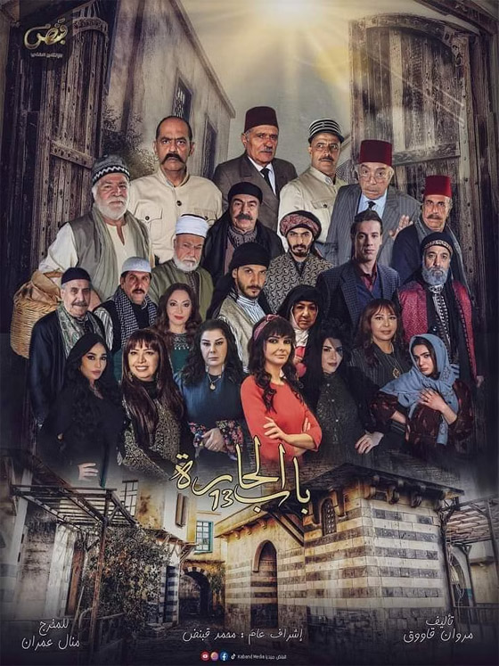  صورة رقم 4 - مسلسلات رمضان 2023 السورية: هل تدعم تسل ط الرجل وتسئ للمرأة وتمس بكرامتها وحريتها؟ 