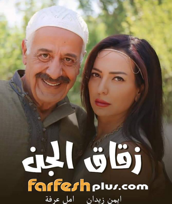  صورة رقم 3 - مسلسلات رمضان السورية 2023.. رومانسية، سياسة، وقصص قوية ستعجبكم.. تابعوها في فرفش بلس