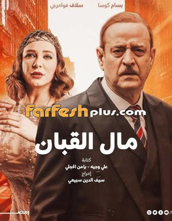  صورة رقم 4 - مسلسلات رمضان السورية 2023.. رومانسية، سياسة، وقصص قوية ستعجبكم.. تابعوها في فرفش بلس