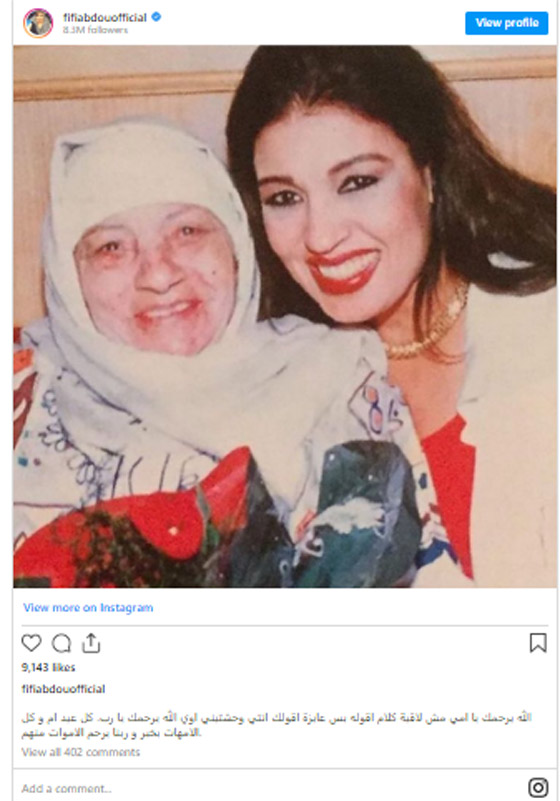  صورة رقم 4 - نجوم الفن بصور نادرة ورسائل مؤثرة مع أمهاتهم بمناسبة عيد الأم 