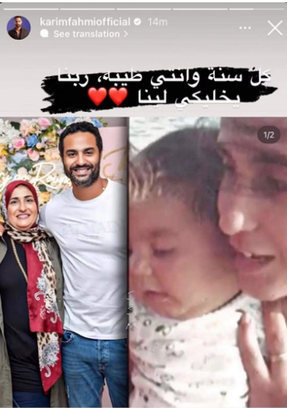  صورة رقم 6 - نجوم الفن بصور نادرة ورسائل مؤثرة مع أمهاتهم بمناسبة عيد الأم 