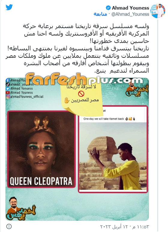  صورة رقم 1 - غضب وهجوم مصري على نتفليكس بعد إظهار الملكة كليوباترا ببشرة سمراء