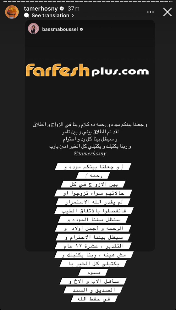 طلاق تامر حسني وبسمة بوسيل يفتح ملف أزماتهما: انفصلا 4 مرات والـ 5 انتهت بالطلاق! صورة رقم 4