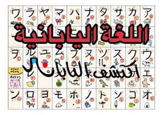منها العربية والتركية، 10 من أصعب اللغات في العالم صورة رقم 6