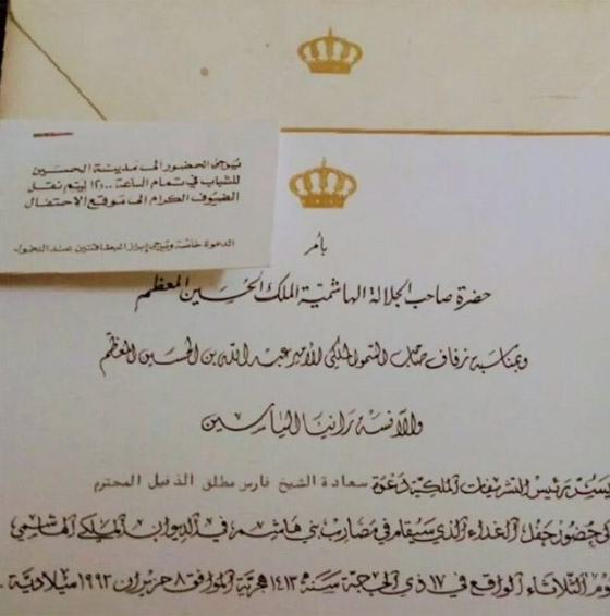  صورة رقم 2 - فيديو وصور زفاف الملك عبدالله والملكة رانيا، وظهور بطاقة الحفل بعد 30 عاماً