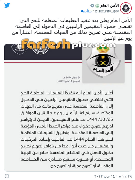قانون جديد بالسعودية: منع المقيمين من الدخول إلى مكة دون تصريح صورة رقم 1