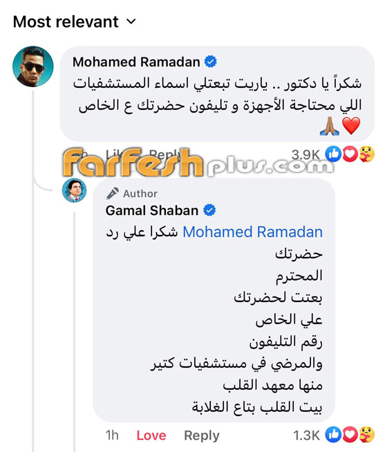  صورة رقم 3 - دكتور قلب يهاجم محمد رمضان: بدل التفاخر بالدولارات اشتري أجهزة للمرضى! كيف رد جعفر العمدة؟