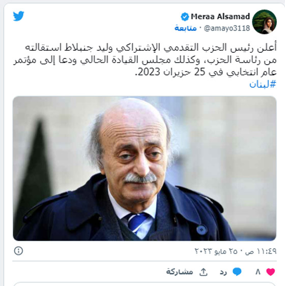  صورة رقم 1 - استقالة وليد جنبلاط من رئاسة الحزب التقدمي الاشتراكي اللبناني