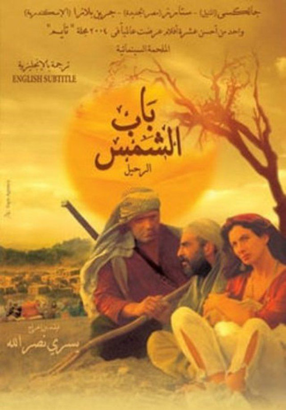  صورة رقم 4 - أبرز 8 أفلام عربية وأجنبية وثقت النكبة الفلسطينية ومعاناة 1948.. فيديو
