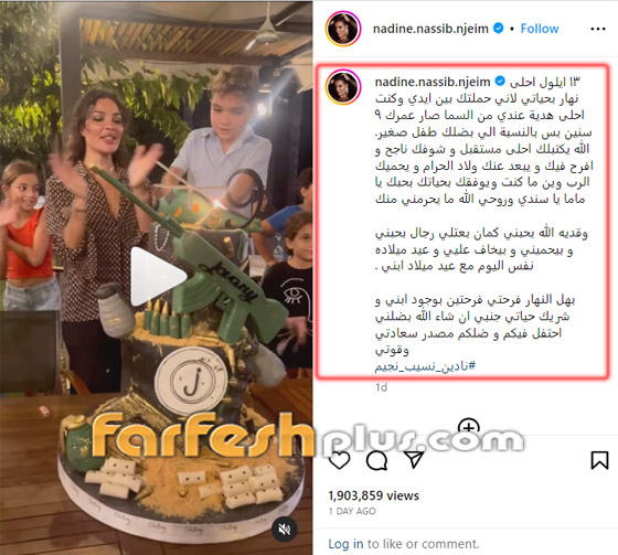  صورة رقم 1 - مهاجمة نادين نجيم بعد نشر فيديو وصور احتفالها بعيد ميلاد ابنها وخطيبها: 