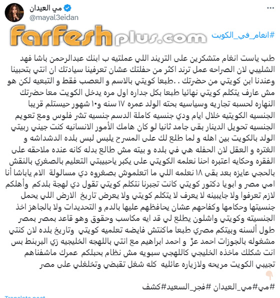  صورة رقم 1 - الإعلامية مي العيدان تسخر من أنغام ونجلها الكويتي (فيديو)! من هو والده؟
