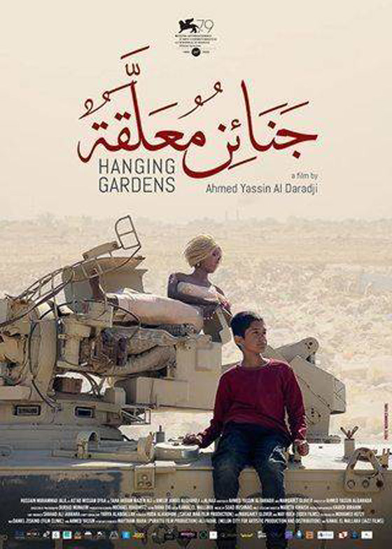  صورة رقم 5 - 8 افلام عربية تنافس على جائزة الأوسكار.. فيديو وصور