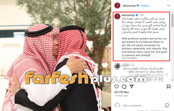 أول تعليق من ولي العهد الأردني على وفاة والد زوجته الأميرة رجوة صورة رقم 1