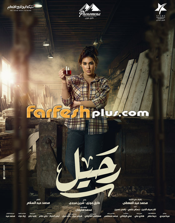 ‏مسلسلات رمضان 2024 في فرفش بلس: سخرية من ياسمين صبري: عاملة نجارة أظافرها ملونة طويلة! صورة رقم 4