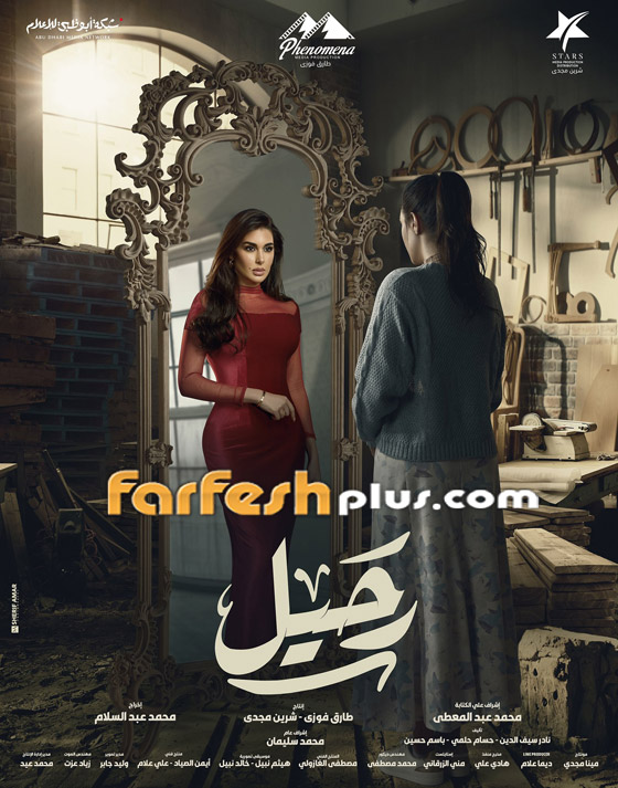 ‏مسلسلات رمضان 2024 في فرفش بلس: سخرية من ياسمين صبري: عاملة نجارة أظافرها ملونة طويلة! صورة رقم 3