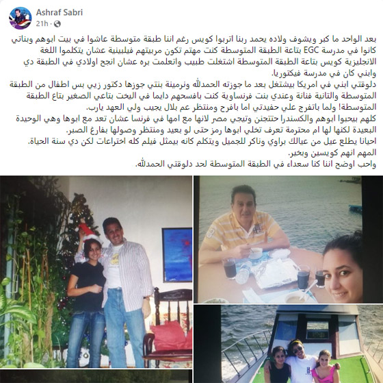 والد ياسمين صبري يوجه لها رسالة قاسية ويكشف لأول مرة عن صور شقيقتها الفرنسية صورة رقم 1